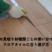 床の見切り材種類ごとの使い分けとフロアタイルに合う選び方