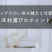 リビングの白い床の魅力と注意点！床材選びのポイント