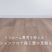 リフォーム費用を抑える！クッションフロア施工費の見積もり術